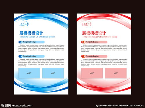 企业展架模板制作指南 高效打造专业形象