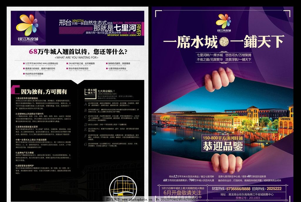 绿色地产四折页海报设计 融合自然与房产的精致呈现