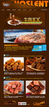 零食电商品牌全链路视觉设计 从果冻包装到电商页面的创意融合