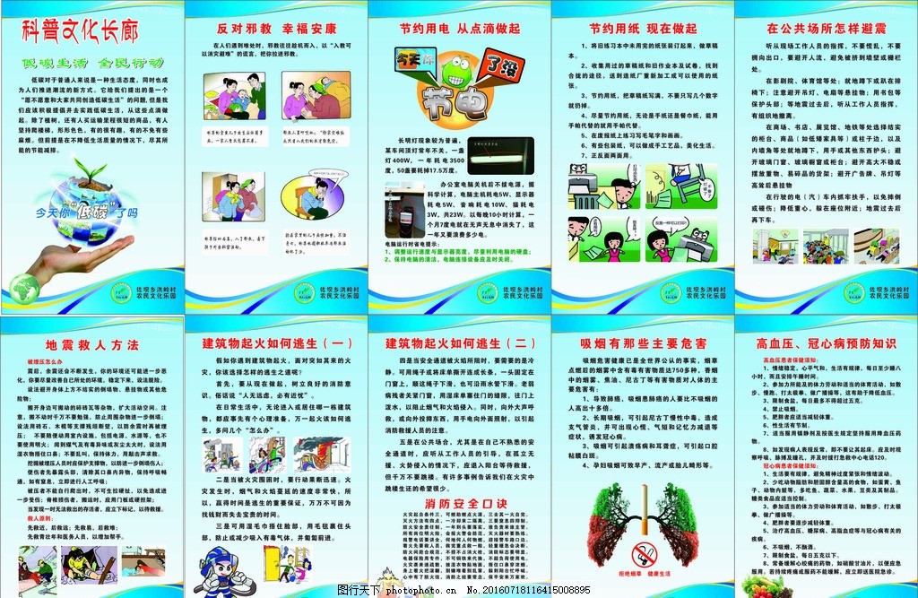 科普展板的设计与制作指南