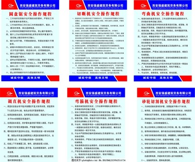 工地机械制度牌、展板与车间机器广告设计要点