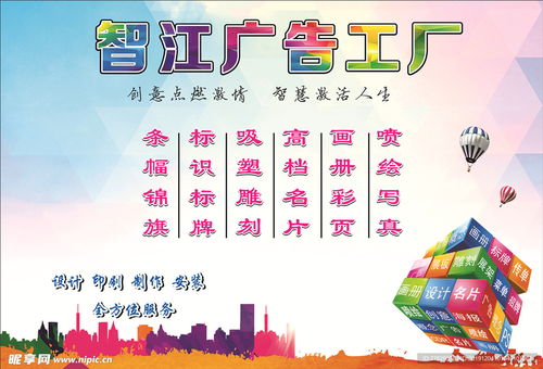 智江广告工厂设计图制作全流程指南