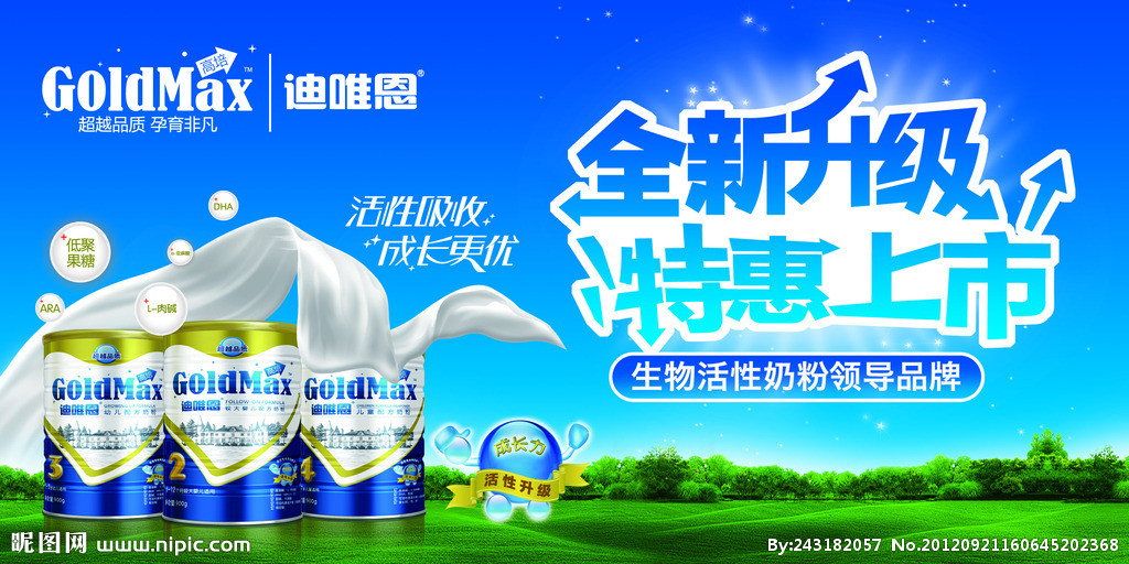 迪唯恩牛奶的设计之美 从中汲取海报与模板灵感